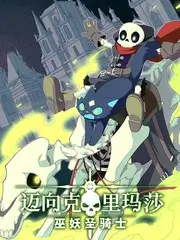 披荆斩浪的姐姐 竞演综艺全集在线观看