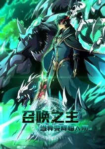 山海遗书更新片源缩略图